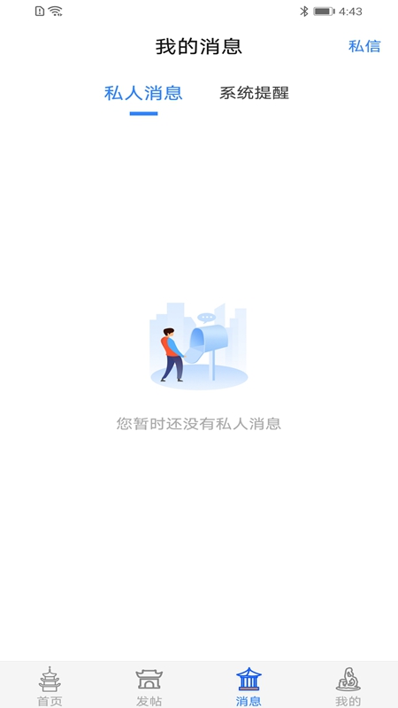 寒山闻钟APP