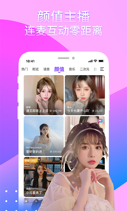 奇秀直播app下载安装 v10.11.0