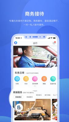 米袋高效出行app v2.6.0