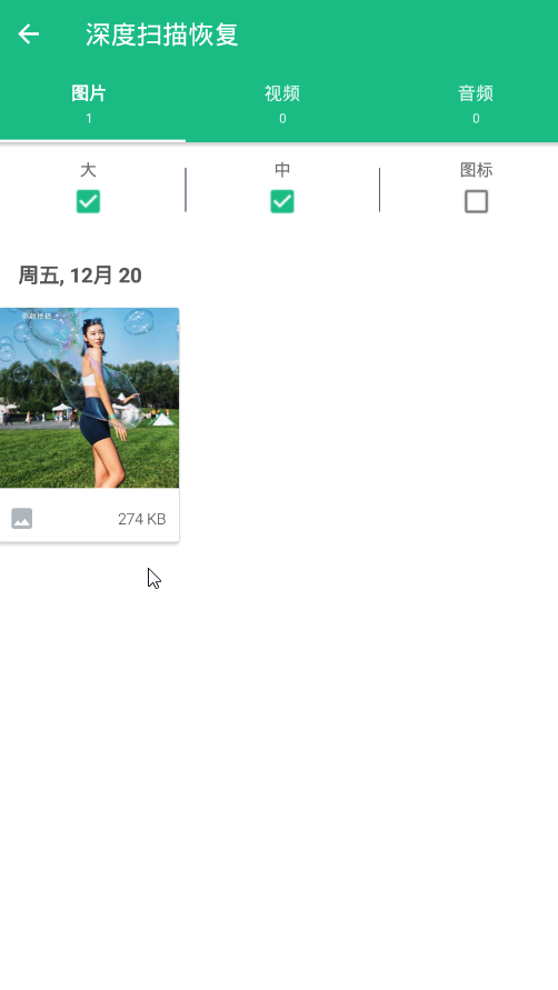 回收站 Dumpster(安卓手机数据恢复工具) v3.25.418.5382