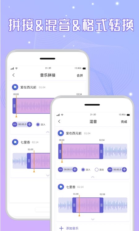 三麦音频剪辑app下载安装 v2.2
