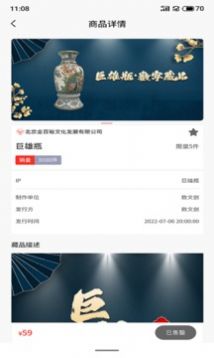 数文创官方版 v1.1.30