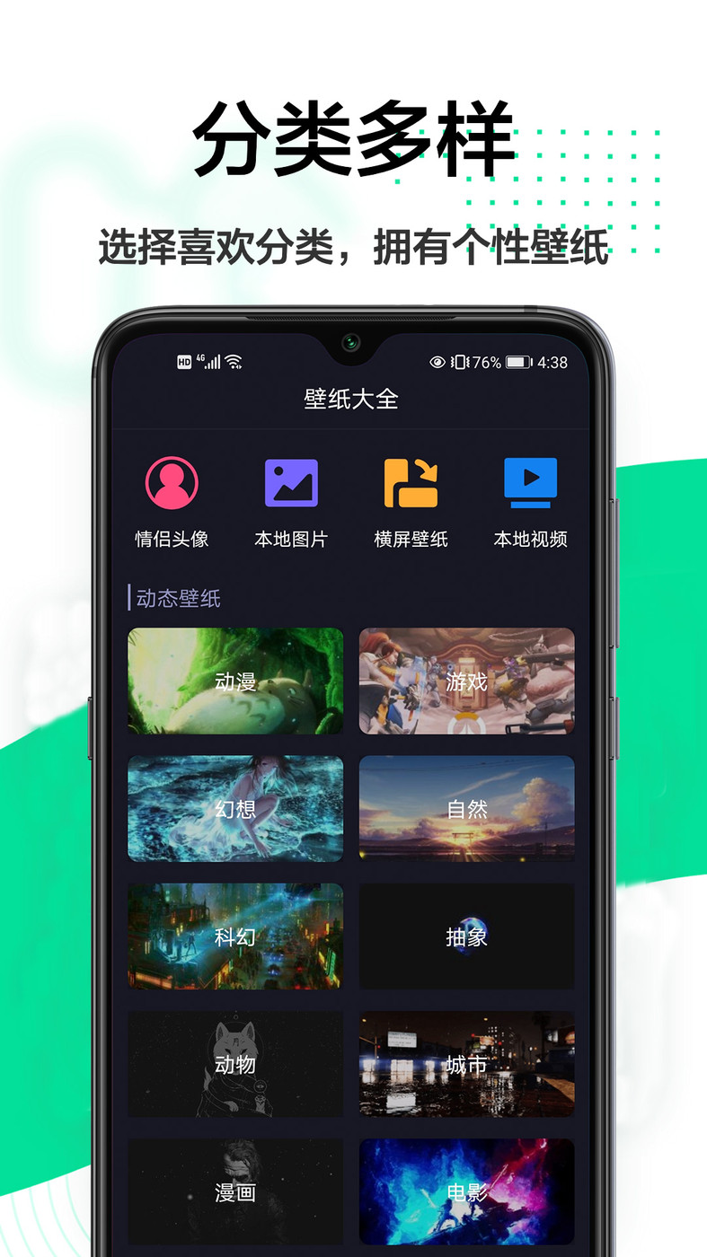 手机主题壁纸app下载免费版 v1.0.1