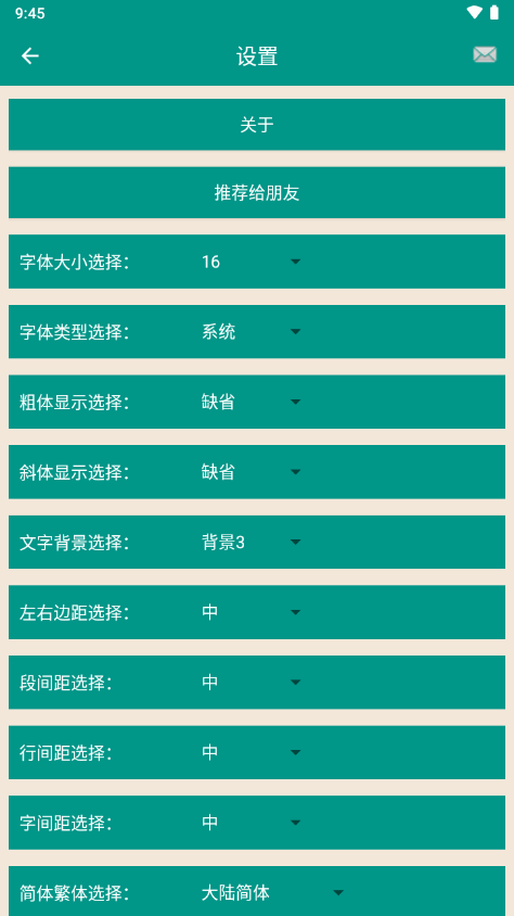 悬疑推理小说合集app v4.6.0