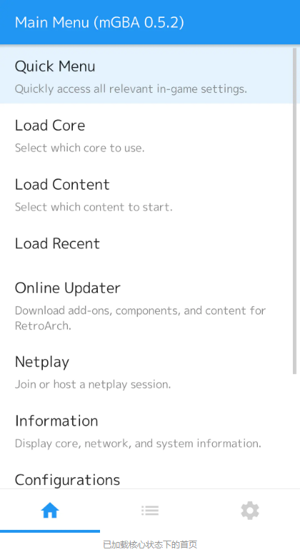 retroarch模拟器 v1.17.0