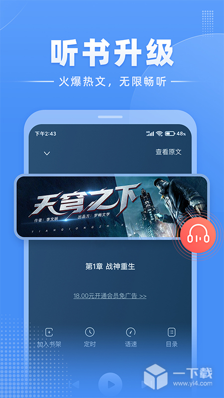 江湖免费小说 v3.1.16