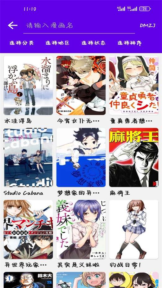 漫画岛MangaReader