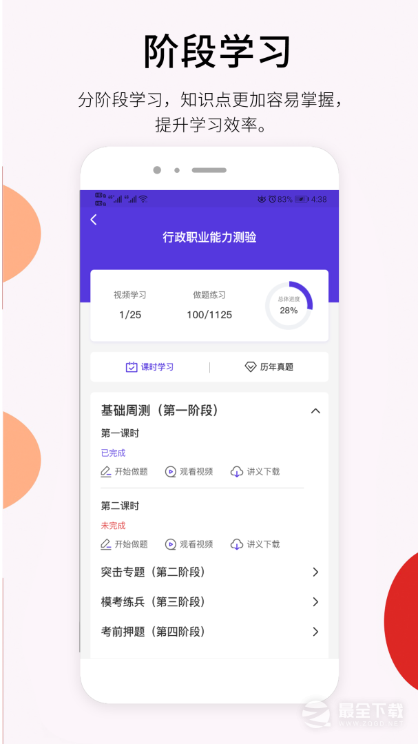 百通在线 v2.5.7