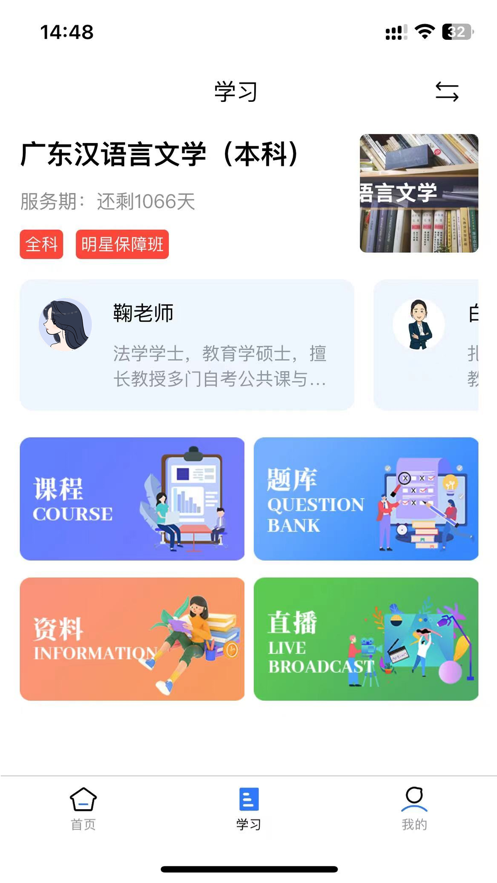 加分课堂APP v1.0.39