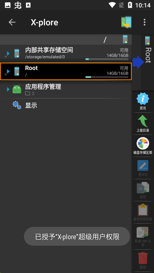 x-plore解锁高级版