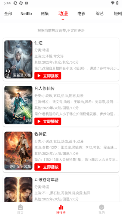 花小猪影视app v2.1.2