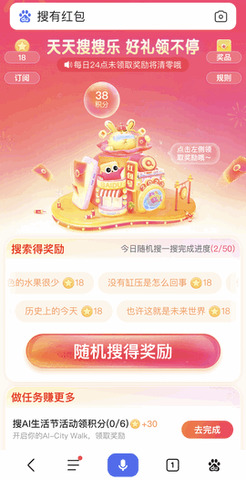 搜有红包 v13.48.0.10