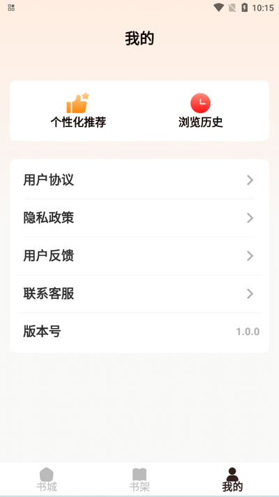 超爽短文app免费 v1.0.0