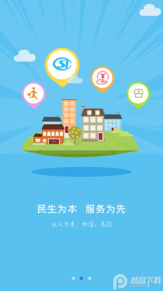 承德人社app官方 vv1.2.21