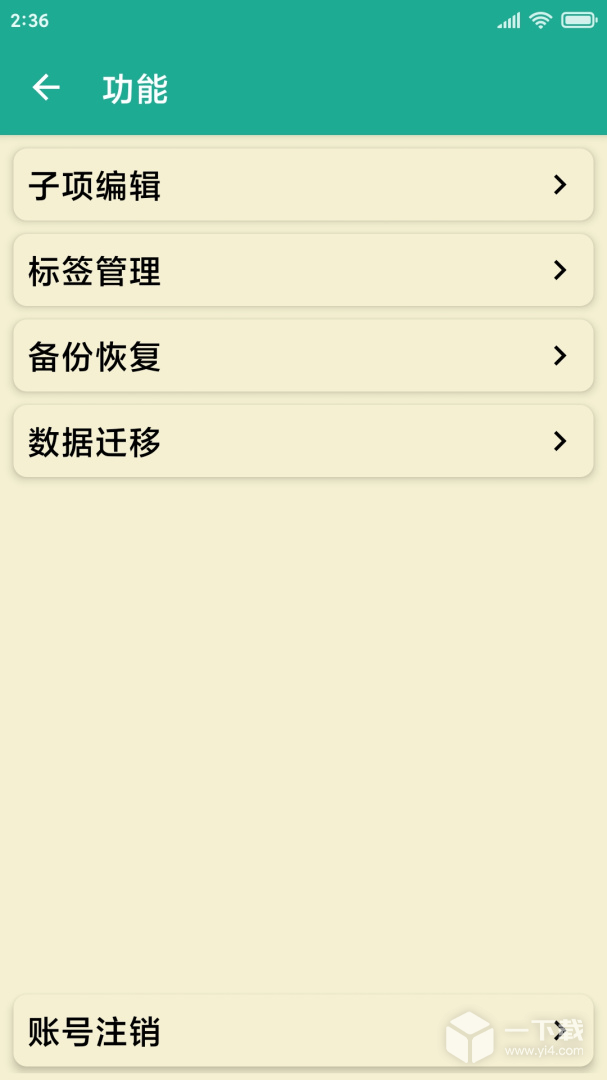 密码本 v6.1.260206