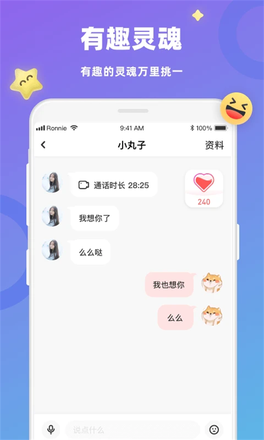 恋恋交友软件官方下载 v4.6.6