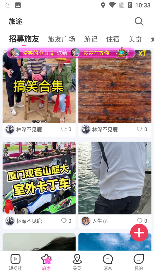 倾心出行app v1.07