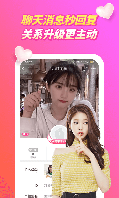 裙聊视频聊天app v1.1.1