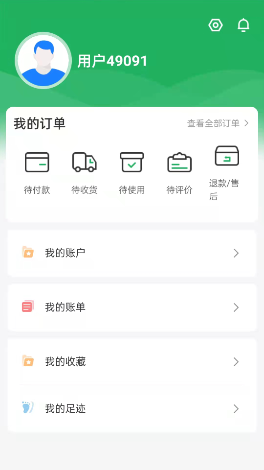 青田一码通app安卓版 v1.2.3