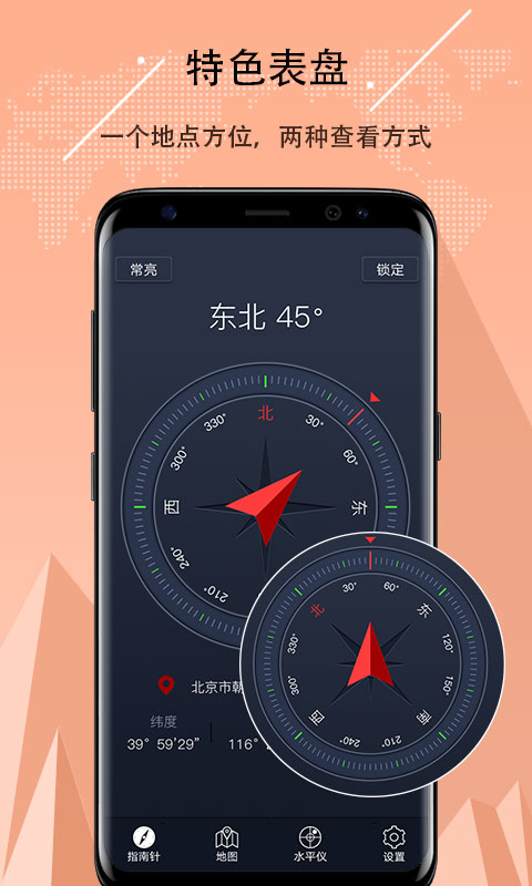 超级指南针 v3.1.33