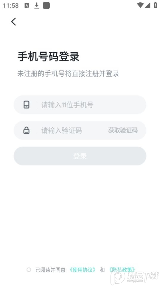 skg未来穿戴(SKG健康)app v5.9.3.1