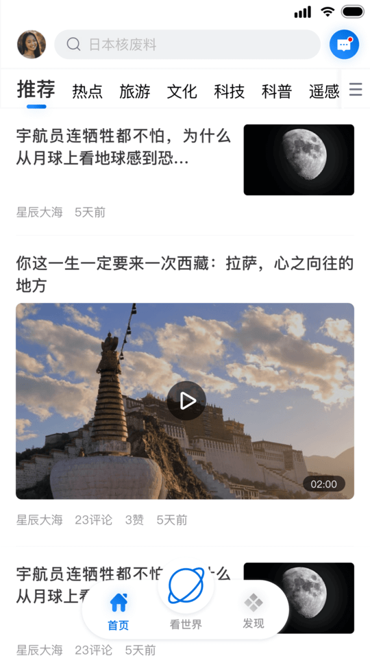 智慧地球app下载官方最新版2025 v1.0.6