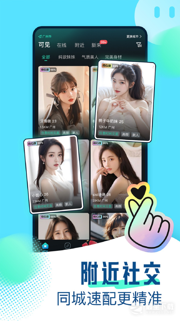 可见最新版 v1.8.4