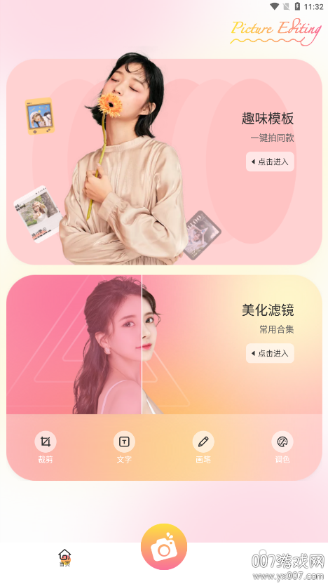 ccd相机复古官方下载 v1.1