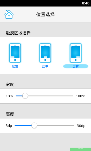 ios7快捷部件 v1.31