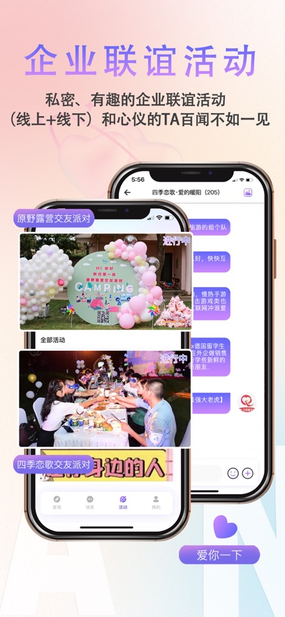 缘企政企婚恋官方下载 v1.6.666