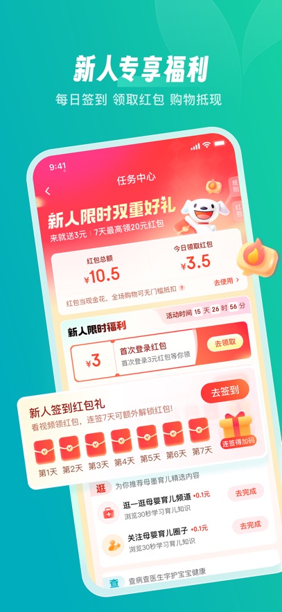 京东健康大药房(看病买药) v7.2.2