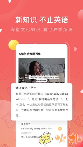 番茄英语 v4.1.7