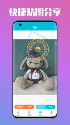 速设印章免费版 v3.3.7