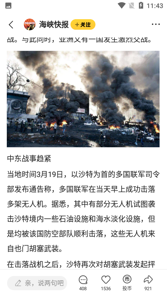 腾讯看点APP v3.2.6.301