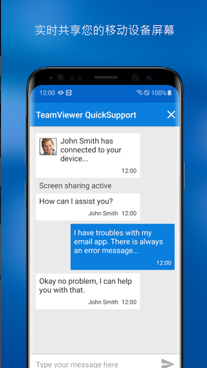 电脑远程控制手机软件(QuickSupport) v15.38.15