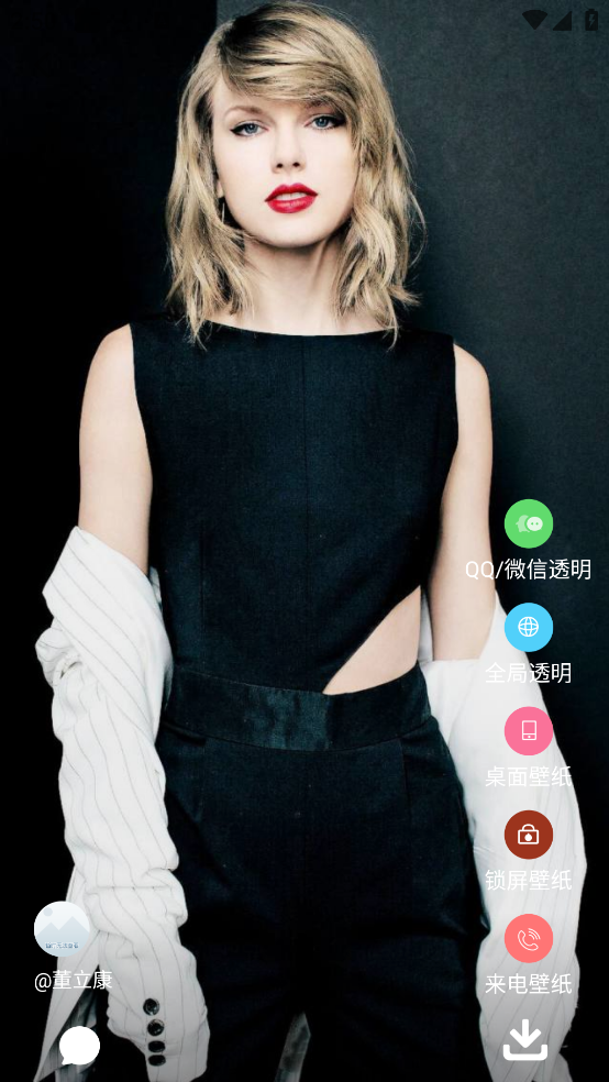 图羊微透明主题壁纸库下载最新版 v1.2.2