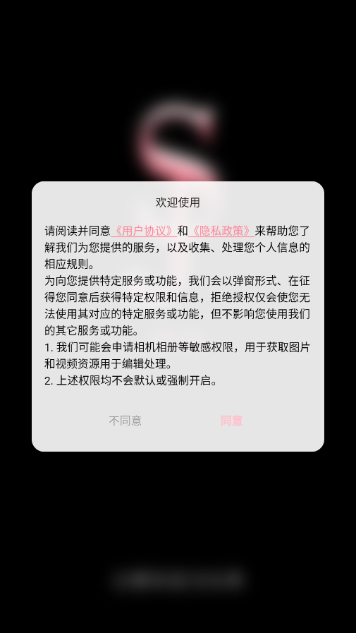 瞬境专业摄影平台安卓下载 v1.0.1
