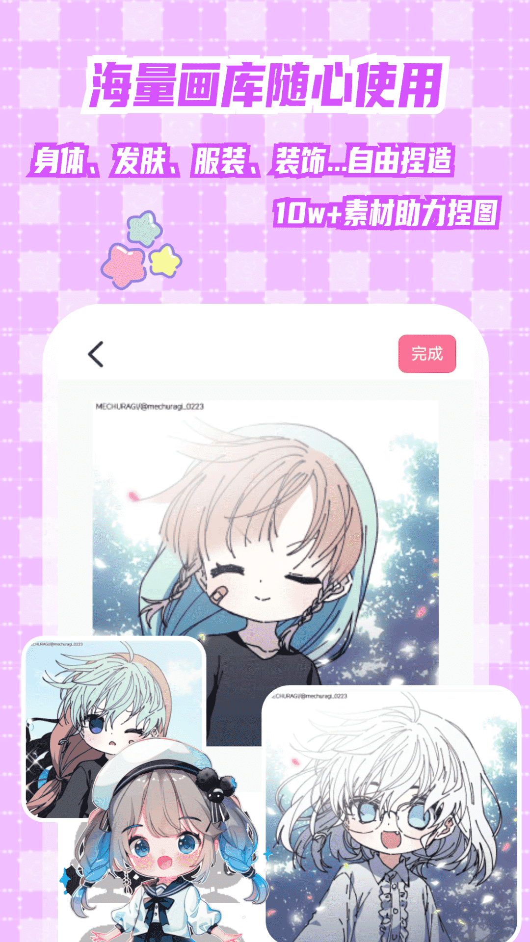 二次元捏脸app下载最新版 v2.2.2