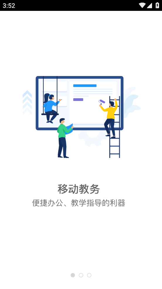 智慧郑警app v3.0.1