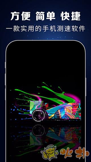 测速大师app免费版 v3.2.6