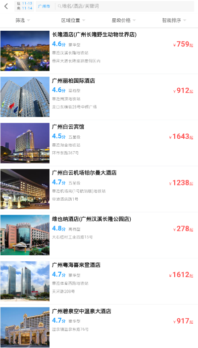 趣看看旅行软件最新版 v1.31.6