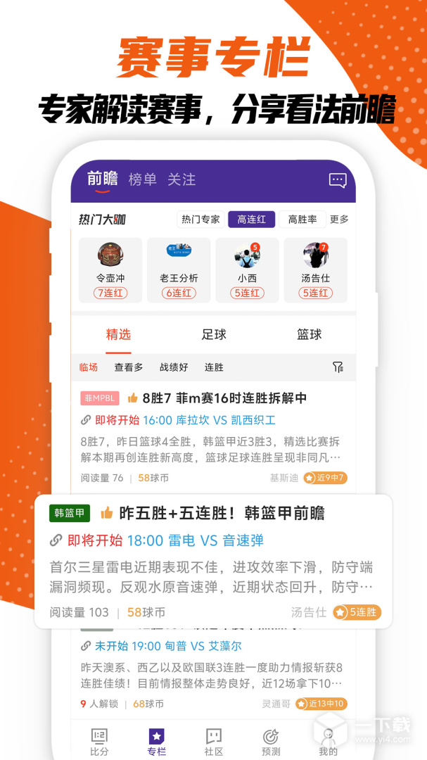捷报比分 v8.0.1