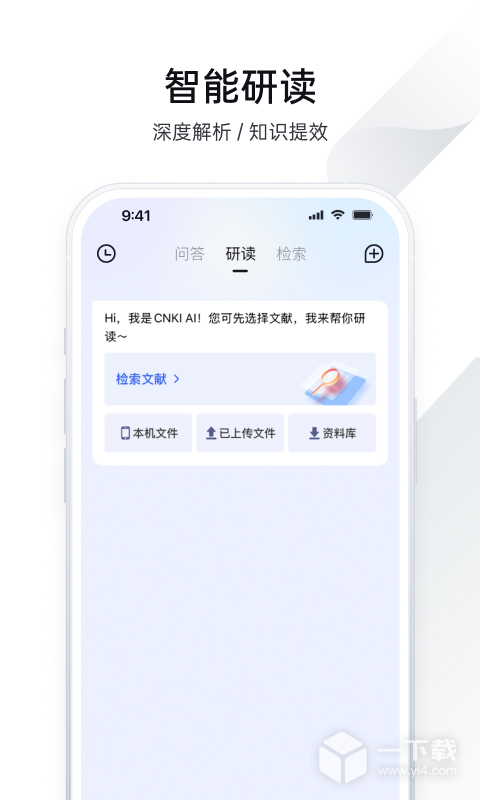全球学术快报 v5.1.10