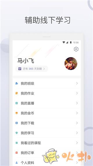 九拍陪你练 v5.7.6.7