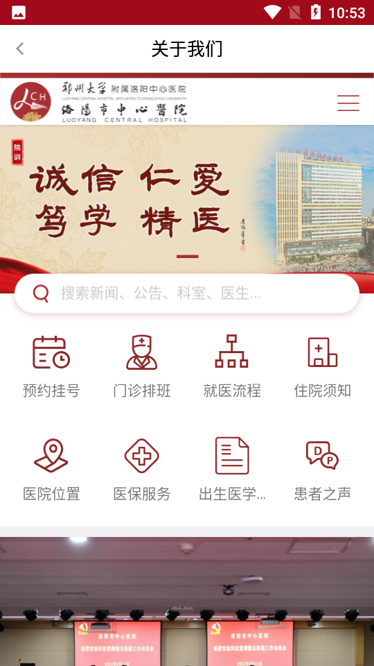 洛医通医生版 v1.0.0