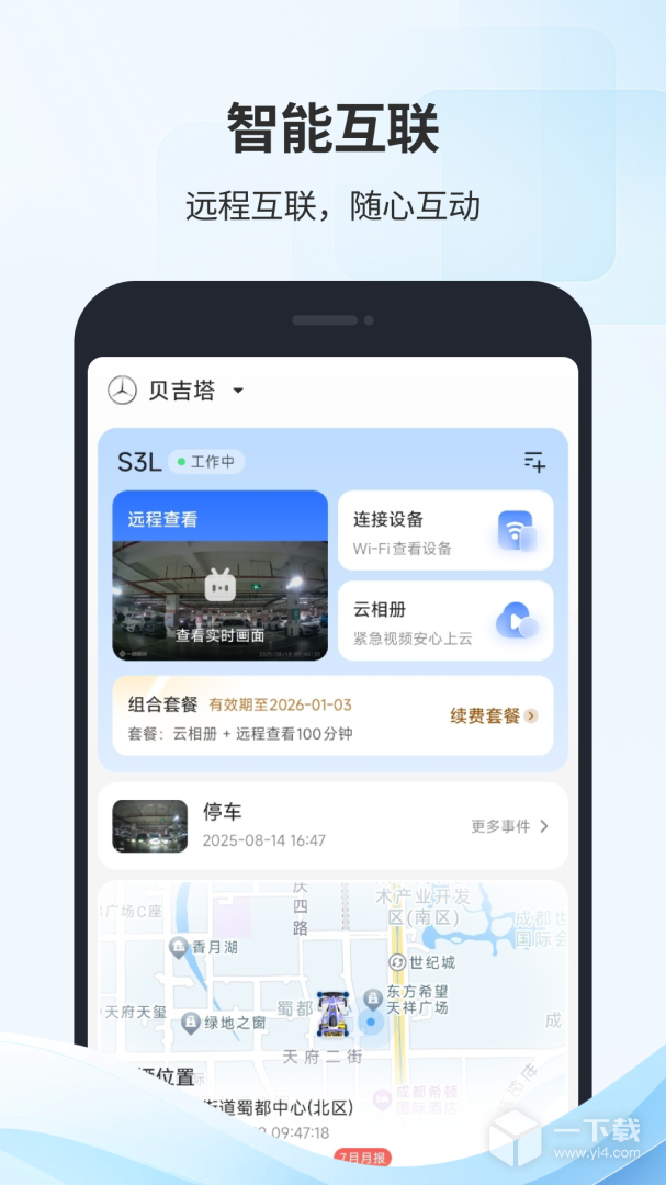 凯励程 v7.6.20