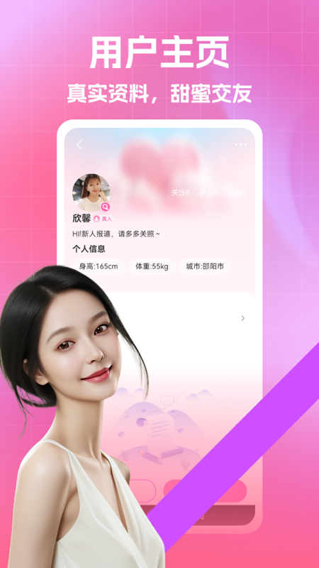 陌叮交友app下载 v1.2.9