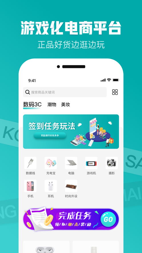 潮能空间app v1.1.12