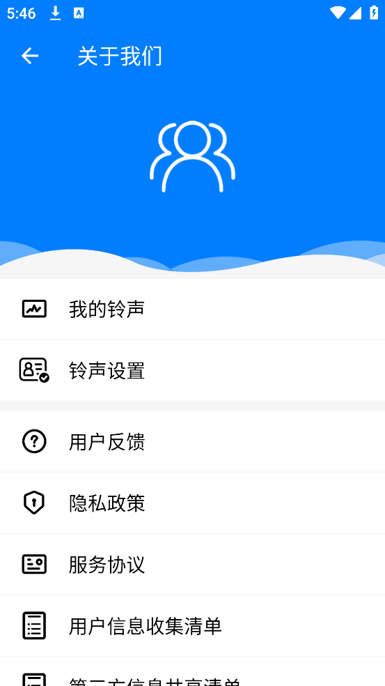 好铃声下载大全app v3.2.0