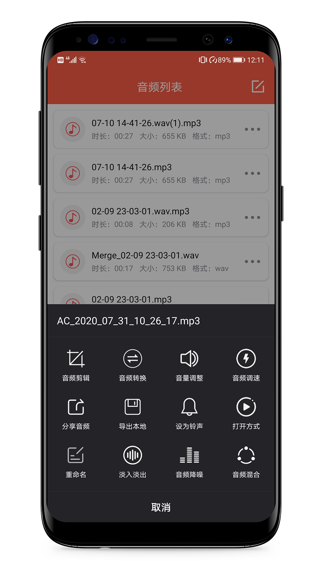 音频提取专家app v3.0.0
